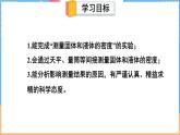 6.3 密度的测量与应用（课件）---2024-2025学年北师大版（2024）物理八年级下册