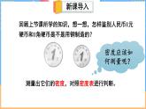 6.3 密度的测量与应用（课件）---2024-2025学年北师大版（2024）物理八年级下册