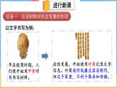 6.4 探索新材料（课件）---2024-2025学年北师大版（2024）物理八年级下册