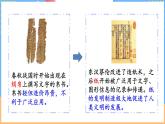6.4 探索新材料（课件）---2024-2025学年北师大版（2024）物理八年级下册