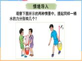 7.4 同一直线上二力的合成（课件）---2024-2025学年北师大版（2024）物理八年级下册