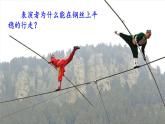 7.5  二力平衡（课件）---2024-2025学年北师大版（2024）物理八年级下册