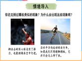 7.7 牛顿第一定律（课件）---2024-2025学年北师大版（2024）物理八年级下册