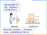 7.7 牛顿第一定律（课件）---2024-2025学年北师大版（2024）物理八年级下册