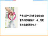 8.1 压强（课件）---2024-2025学年北师大版（2024）物理八年级下册