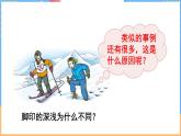 8.1 压强（课件）---2024-2025学年北师大版（2024）物理八年级下册