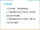 8.3 跨学科实践 探寻连通器（课件）---2024-2025学年北师大版（2024）物理八年级下册
