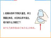 8.4 大气压强（课件）---2024-2025学年北师大版（2024）物理八年级下册