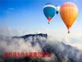 8.6 浮力（课件）---2024-2025学年北师大版（2024）物理八年级下册