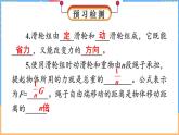 9.2 滑轮（课件）---2024-2025学年北师大版（2024）物理八年级下册