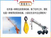 9.2 滑轮（课件）---2024-2025学年北师大版（2024）物理八年级下册