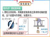 9.2 滑轮（课件）---2024-2025学年北师大版（2024）物理八年级下册
