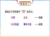 9.3 功（课件）---2024-2025学年北师大版（2024）物理八年级下册