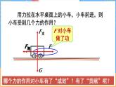 9.3 功（课件）---2024-2025学年北师大版（2024）物理八年级下册