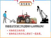 9.3 功（课件）---2024-2025学年北师大版（2024）物理八年级下册