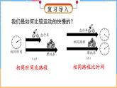 9.4 比较做功的快慢（课件）---2024-2025学年北师大版（2024）物理八年级下册