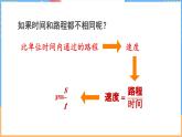 9.4 比较做功的快慢（课件）---2024-2025学年北师大版（2024）物理八年级下册