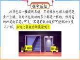 9.4 比较做功的快慢（课件）---2024-2025学年北师大版（2024）物理八年级下册