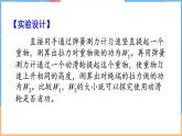 9.5 探究使用机械是否省功（课件）---2024-2025学年北师大版（2024）物理八年级下册