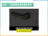 9.6 制作简易升降机（课件）---2024-2025学年北师大版（2024）物理八年级下册