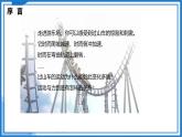 8.1 二力平衡—初中物理八年级下册 同步教学课件+同步练习（苏科版2024）