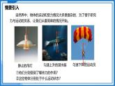 8.1 二力平衡—初中物理八年级下册 同步教学课件+同步练习（苏科版2024）