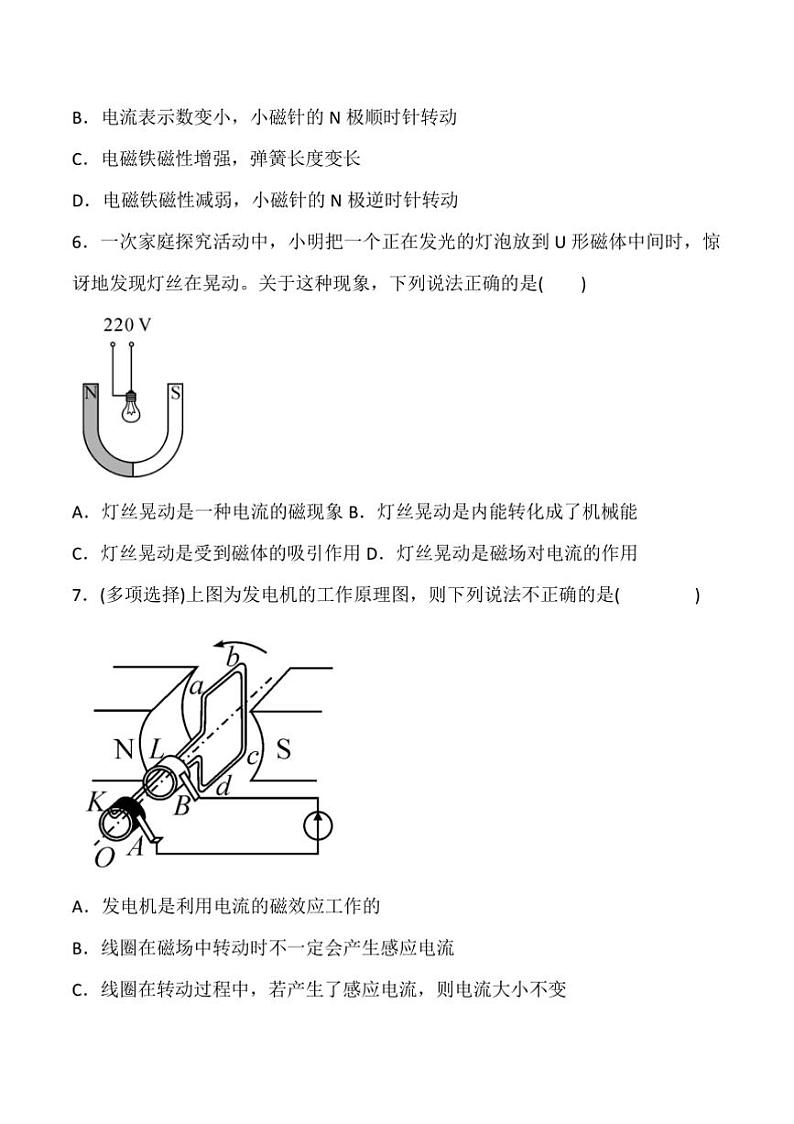 2024～2025学年贵州省黔东南州从江县宰便中学12月考九年级上物理试卷(含答案)第3页
