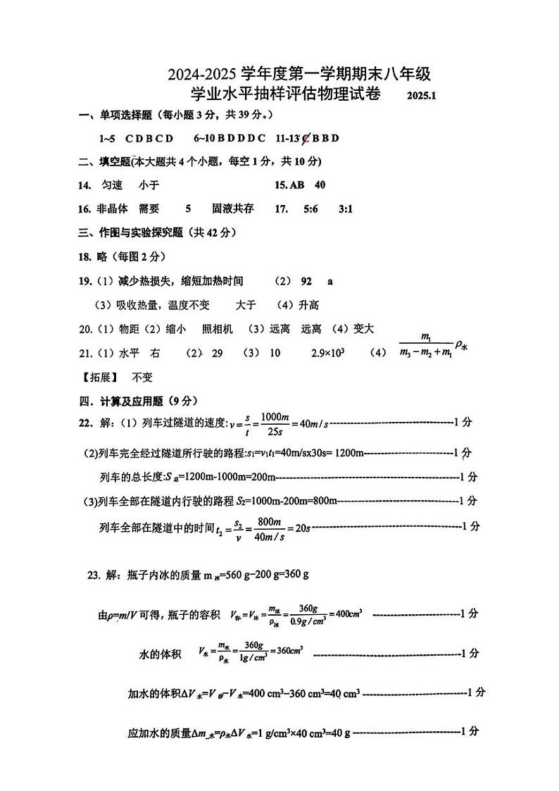 答案第1页