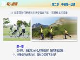【苏科版】八下物理  8.2 牛顿第一定律（课件+同步练习+内嵌视频）