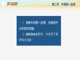 【苏科版】八下物理  8.2 牛顿第一定律（课件+同步练习+内嵌视频）