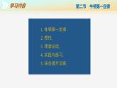 【苏科版】八下物理  8.2 牛顿第一定律（课件+同步练习+内嵌视频）