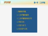 【蘇科版】八下物理  8.1 二力平衡（課件+同步練習+內(nèi)嵌視頻）
