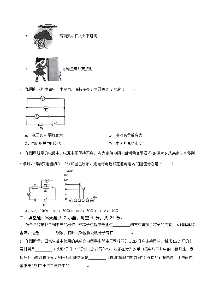 广东省2024年九年级上学期期末物理模拟试题三套附答案第2页