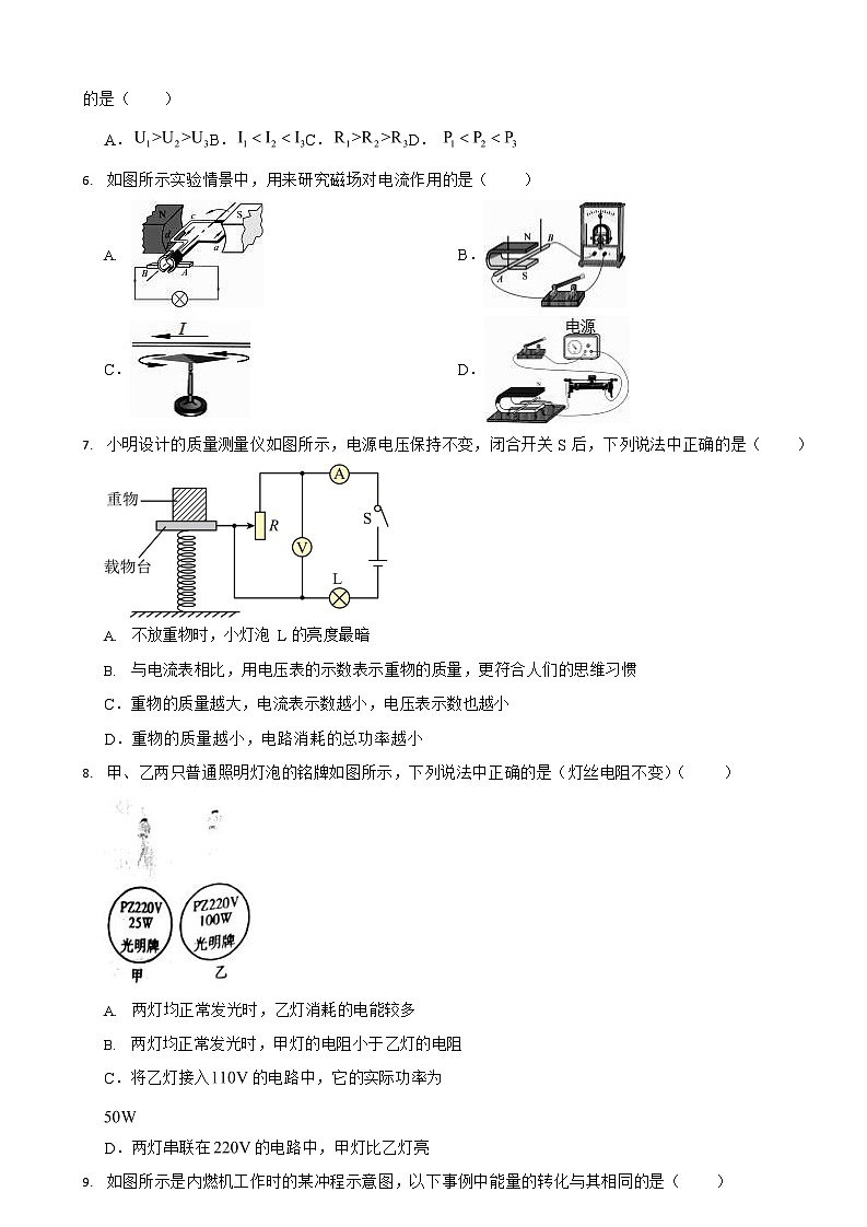 河北省张家口市2024年九年级上学期期末物理模拟试题五套附答案第2页