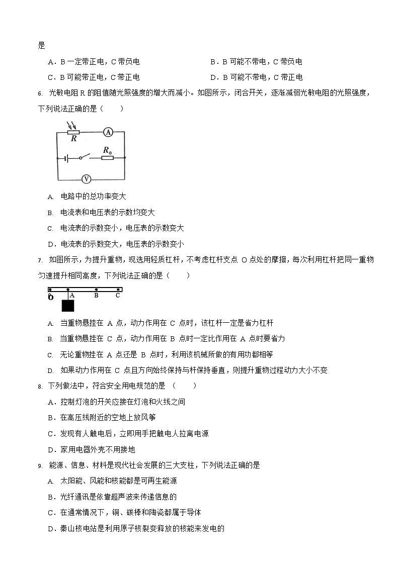 江苏省2024年九年级（上）物理期末试题模拟试题九套附答案第2页