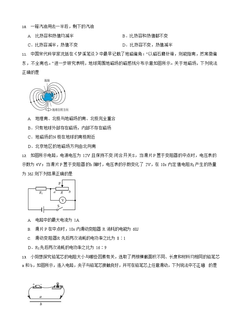 江苏省2024年九年级（上）物理期末试题模拟试题九套附答案第3页