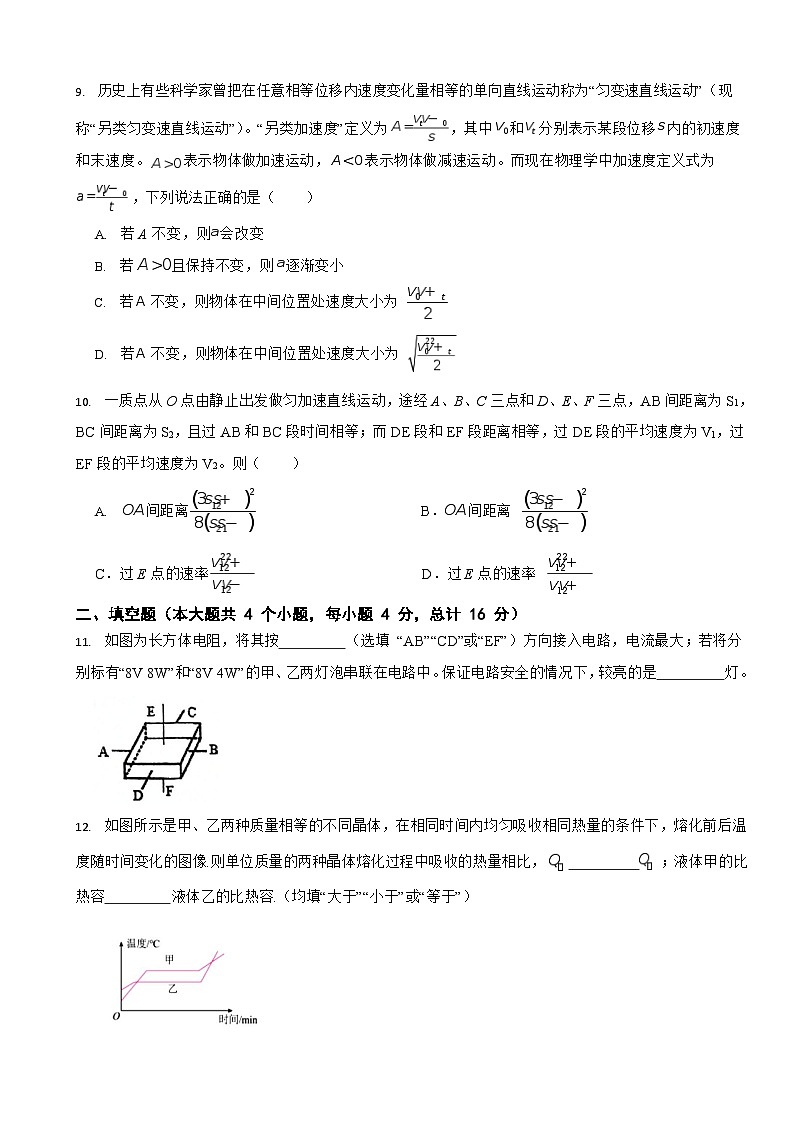 江西省宜春市2024年九年级（上）期末物理模拟试题二套附答案第3页
