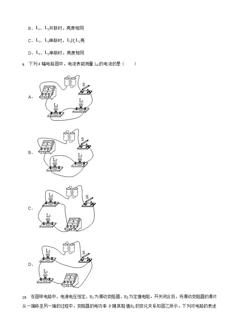 辽宁省大连市2024年九年级（上）物理期末模拟试题三套附答案第3页