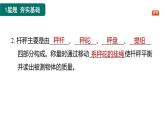 12.2 跨学科实践：制作简易杆秤课件---人教版物理八年级下学期