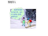 第九章第1节《压强》 课件---人教版物理八年级下学期