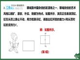 中考新考法提升练课件---人教版物理八年级下学期
