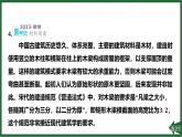 中考新考法提升练课件---人教版物理八年级下学期