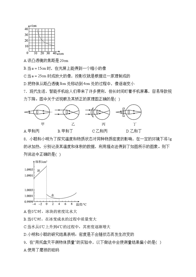 山东省潍坊市高密市二校联考2024-2025学年八年级上学期12月月考物理试卷(含答案)第2页