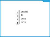 第六章  力与运动（课件）-2025年中考物理一轮复习课件
