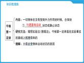 第六章  力与运动（课件）-2025年中考物理一轮复习课件