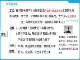 第六章  力与运动（课件）-2025年中考物理一轮复习课件