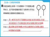 第三章  透镜及其应用（课件）-2025年中考物理一轮复习课件