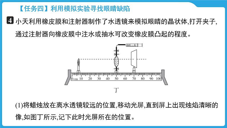 第三章  透镜及其应用（课件）-2025年中考物理一轮复习课件第7页