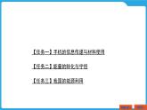 第十八章　信息、能源、材料与社会（课件）-2025年中考物理一轮复习课件