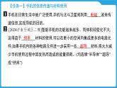 第十八章　信息、能源、材料与社会（课件）-2025年中考物理一轮复习课件